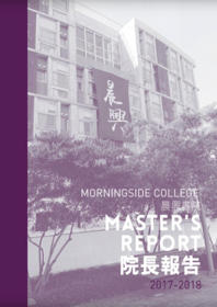 master report 2016-17